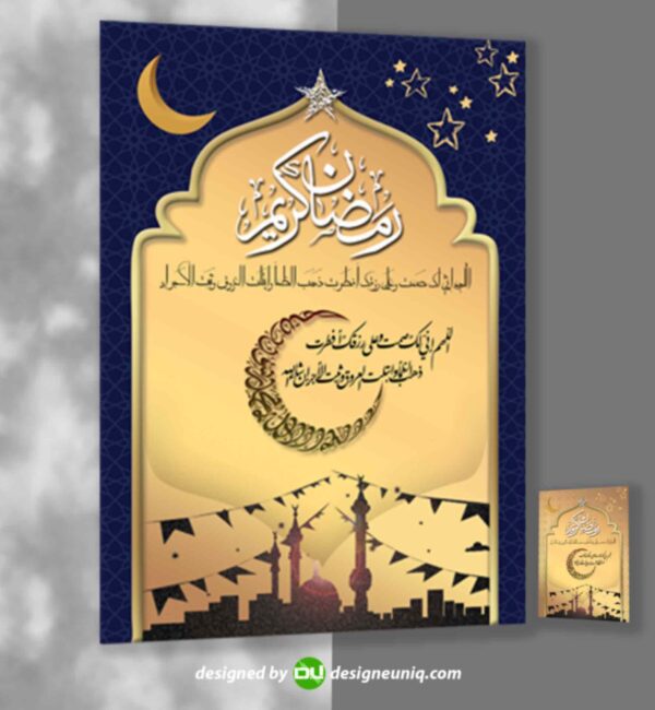 پوستر تبلیغاتی لایه باز به مناسب ماه مبارک رمضان